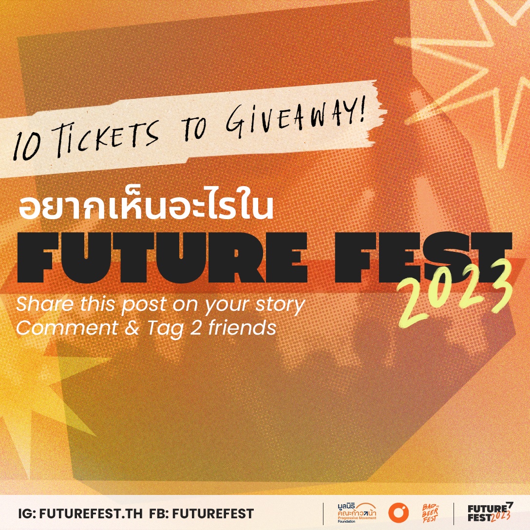 FutureFestTH's tweet photo. ลุ้นบัตรฟรี! กับ Future Fest 2023
เพียงแค่ร่วมสนุกกับกิจกรรมของเรา
.
แชร์โพสต์นี้ และบอกว่าคุณอยากเห็นอะไรใน Future Fest และแท็กเพื่อน 2 คน เพื่อลุ้นรับบัตรเข้างานฟรีจำนวนทั้งสิ้น 10 รางวัล!!
.
ประกาศผู้โชคดีวันที่ 20 ม.ค. นี้ จำนวนท่านละ 1 ใบ
#FutureFest #FutureFest2023 #BADBEER https://t.co/tmTvsPCKSw