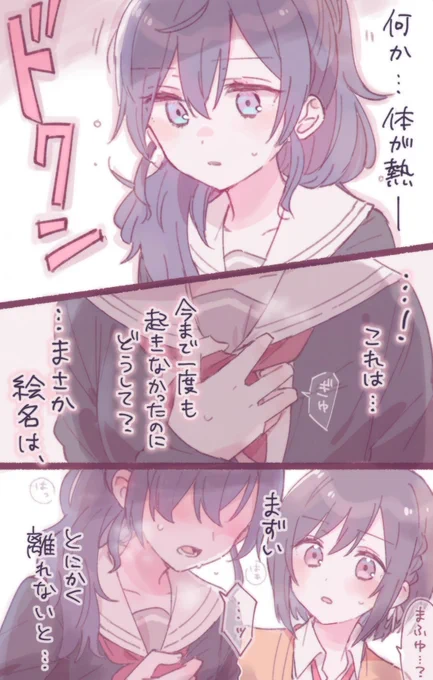 過去のmfenオメガバース…🎨❄️ 