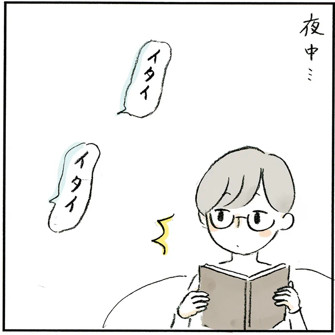 深夜のうめき声の正体
#漫画が読めるハッシュタグ 