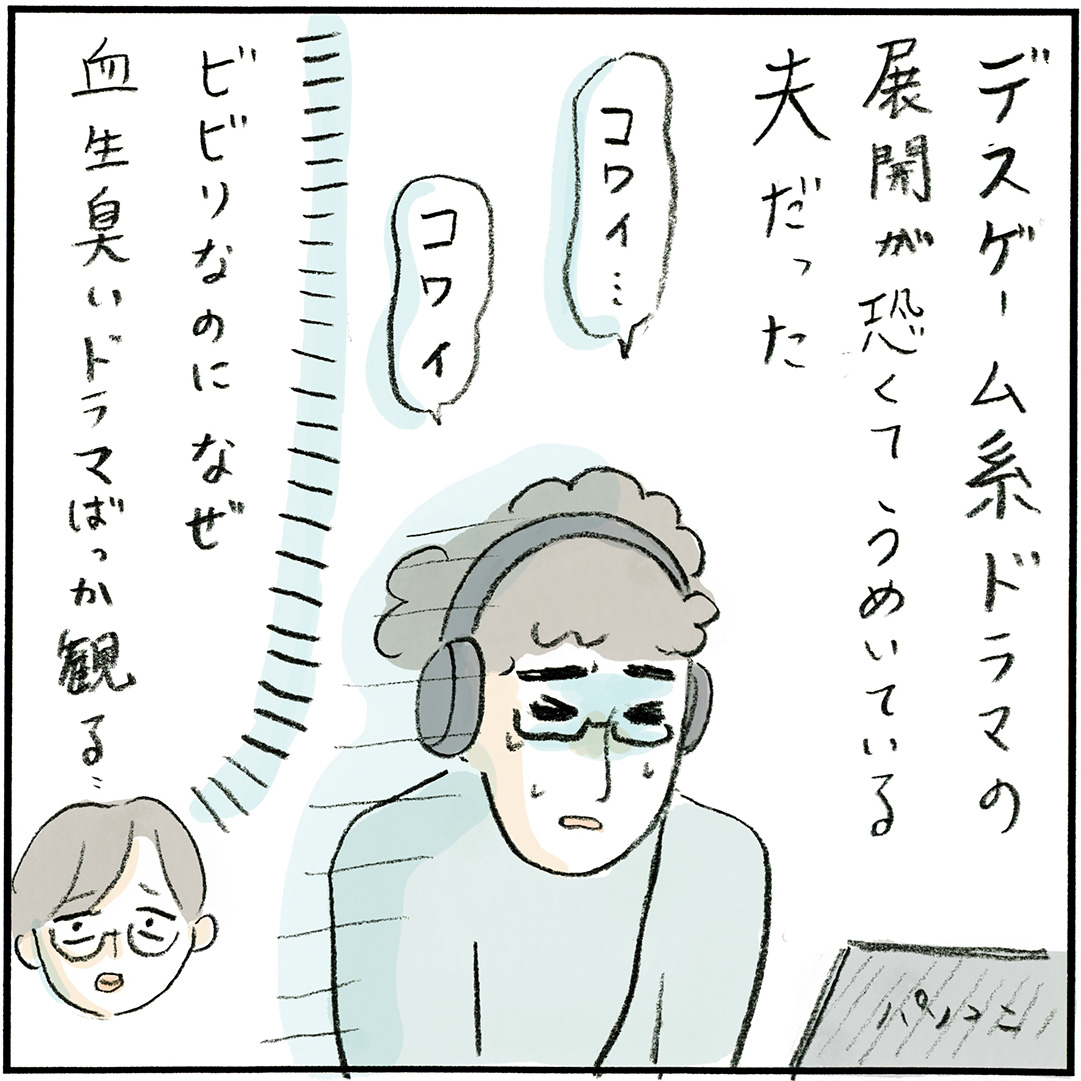 深夜のうめき声の正体
#漫画が読めるハッシュタグ 