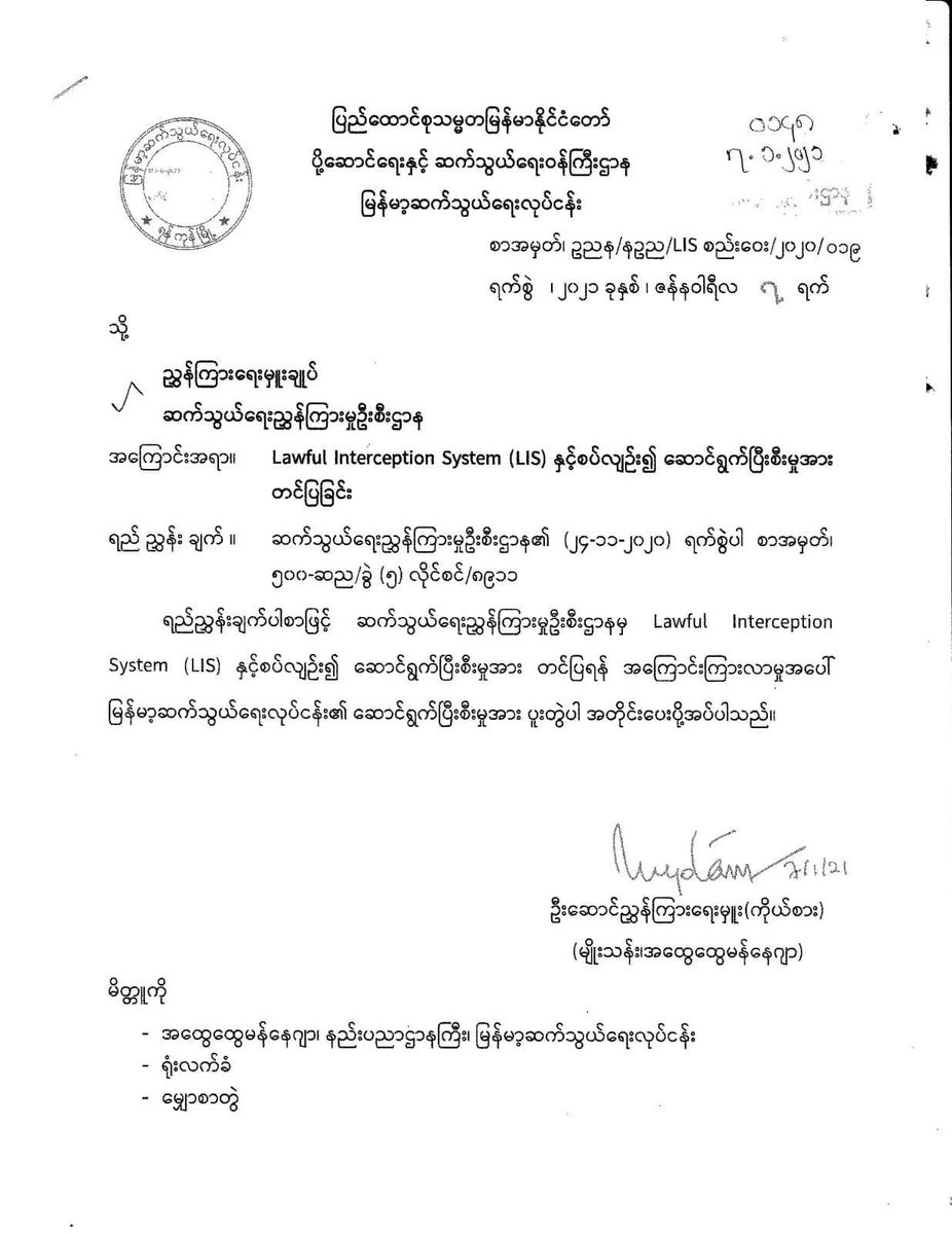 Khithitofficial's tweet photo. အစ္စရေး ထောက်လှမ်းရေး နည်းပညာကုမ္ပဏီ Cognyte က စစ်အုပ်စုကို ထောက်လှမ်းရေး နည်းပညာ ဆက်စပ်ပစ္စည်းများ ကူညီပံ့ပိုးနေ
Read more->https://t.co/I3S4pEzory https://t.co/LbbOsVcPRO