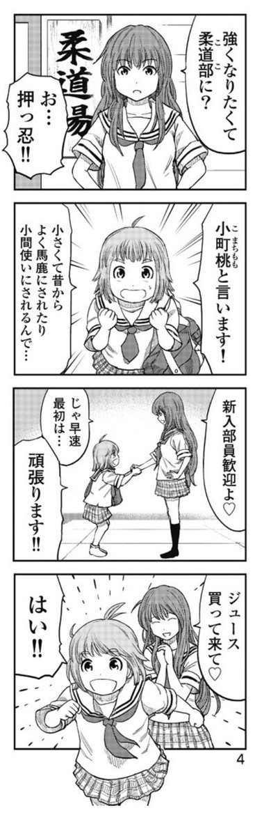『やわらか』は新品の紙単行本はもうほぼ出回ってないですが電子版はあるので興味あればぜひ。
下ネタ、微エロ注意です。
https://t.co/n7QfvNTw9f https://t.co/Z2GOjyBoGR 