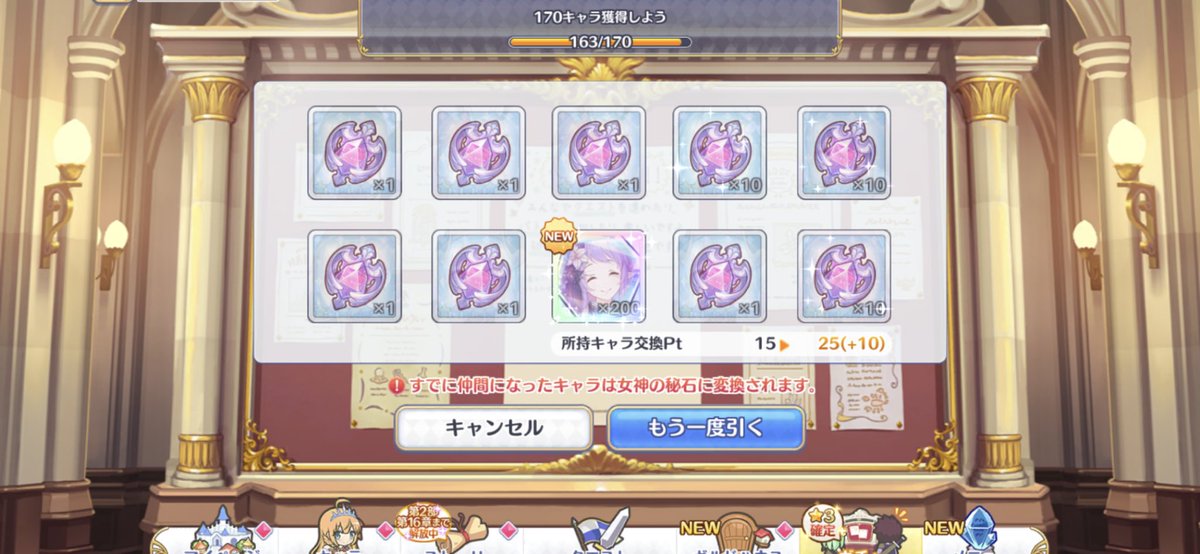 Grasshopper_SNS's tweet photo. 仕事で辛い思いをすると良いガチャが出る https://t.co/bR3TN5SxHC