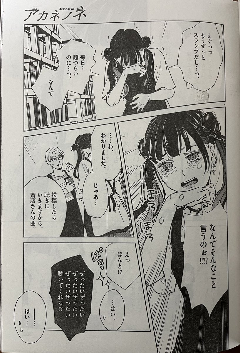 次週はお休みで、23話は1/30発売の9号に掲載です* 