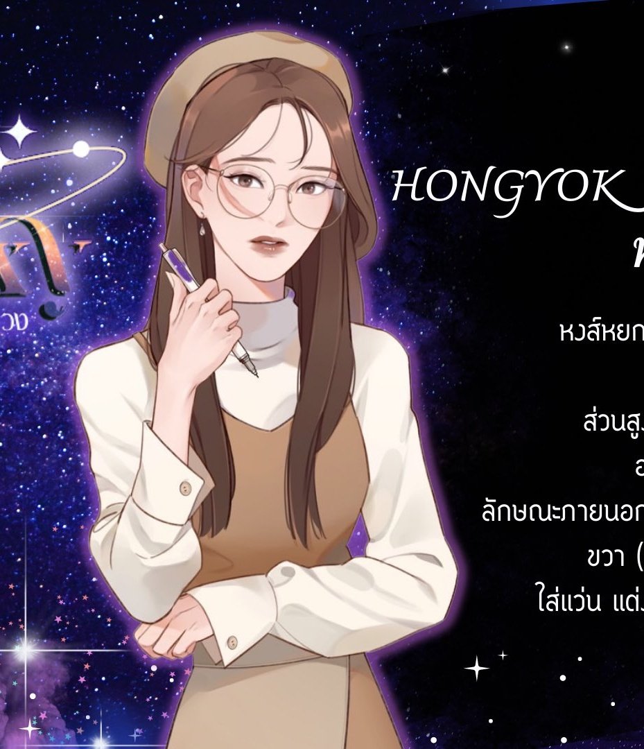Rezando a todos los dioses #AboutGalaxytheSeries