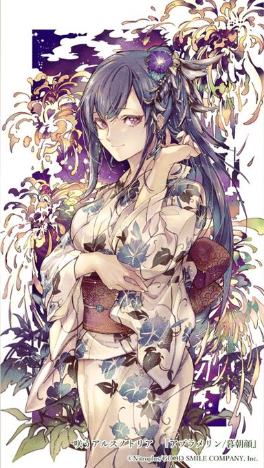 ニトロプラス様の『咲う アルスノトリア』()にて、シジルイラスト「暮朝顔」、「鏡界のコティヨン」、他1点を描かせていただきました。3/31までゲーム内の至書塔で全シジルイラスト(未実装含)が公開されていますので、ぜひご覧ください。宜しくお願いいたします!#アルスノ 