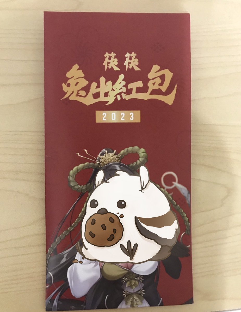 LINTAN0701's tweet photo. 路邊的紅包不能撿…
但森林的紅包是可以撿的對吧?
(來自鳥鳥的無情炫耀偷跑文✨
#Mistwander https://t.co/R25533ltUK