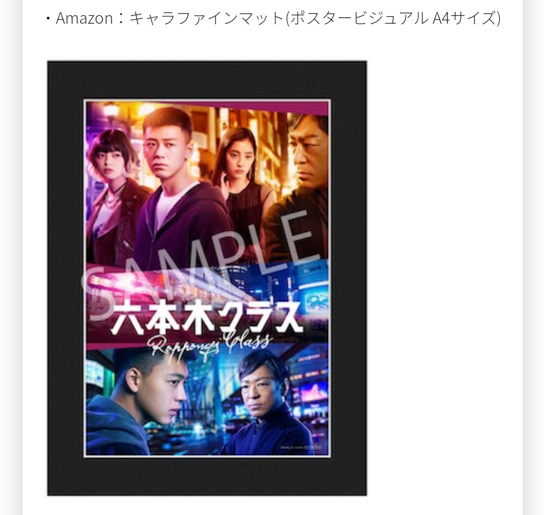 六本木クラス DVD BOX - 検索 / X