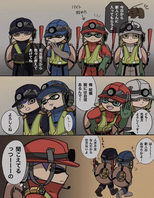 生意気イカくんが鮭畜になるまで②
(1/2)
#スプラトゥーン3
#サーモンラン 