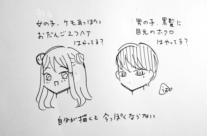 今時の少年マンガに疎い自分がマガポケで色んなマンガをつまみ食いした結果、これが流行っているかもしれない...?と思ったキャラ造形 