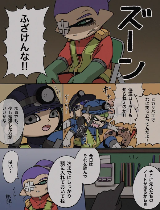 生意気イカくんが鮭畜になるまで②
(2/2)
#スプラトゥーン3
#サーモンラン 