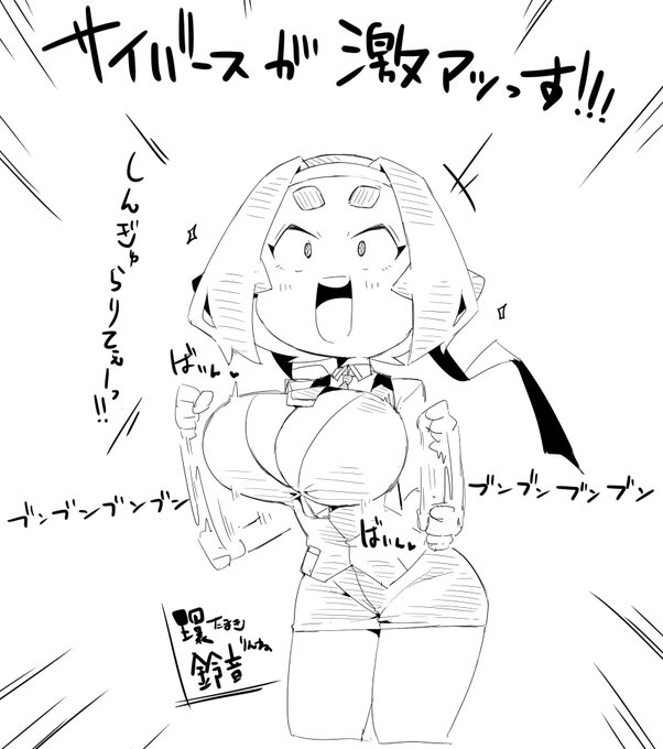 rkgk、サイバースが激アツなうちのこ環ちゃん 