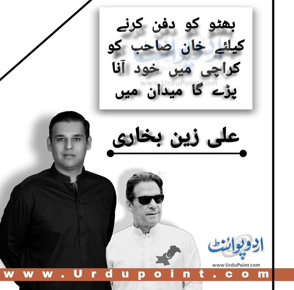 AZBukhariPTI's tweet photo. بھٹو کو دفن کرنے کیلئے خان صاحب کو کراچی میں خود آنا پڑے گا میدان میں..!! https://t.co/gnLF4WjSNg