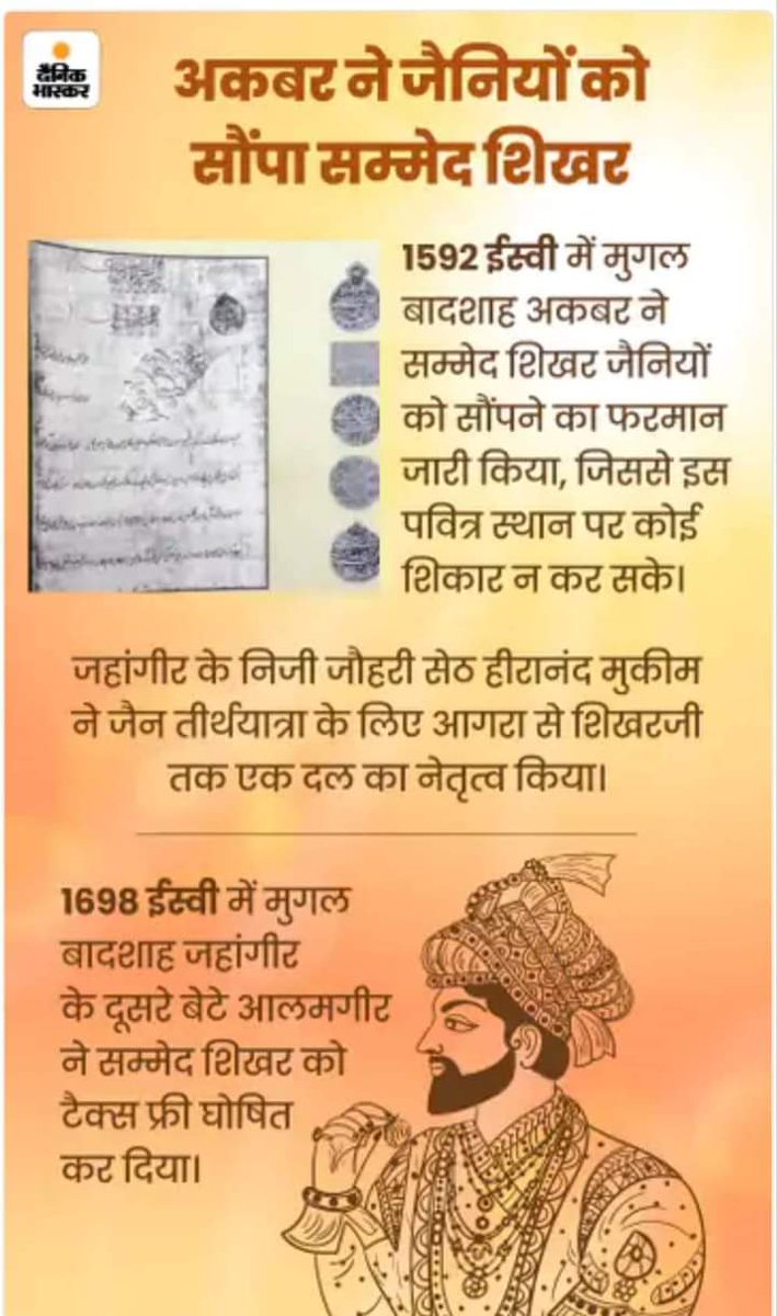 JainKhabar's tweet image. शिखरजी को अपना कहने वाले थोड़ा पढ़ लें

#saveshikharaji #JainCommunityProtest #JainCommunity #DeclareShikharjiPavitraJainTirth