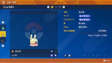 ポケモンsv いのちのたまの入手方法と効果まとめ スカーレット バイオレット 攻略大百科