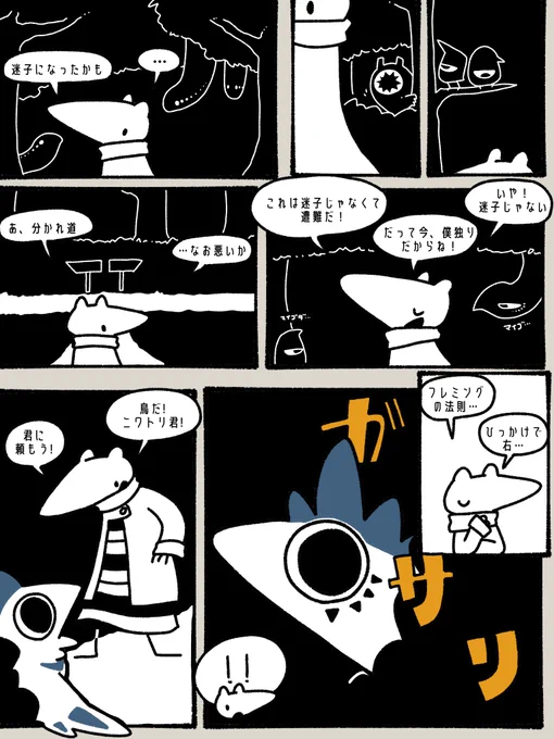 迷子とニワトリ君の話 