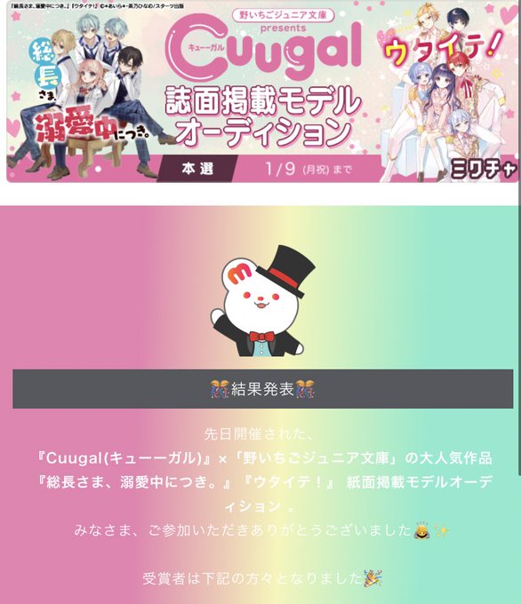 Twitterのコスプレ画像36