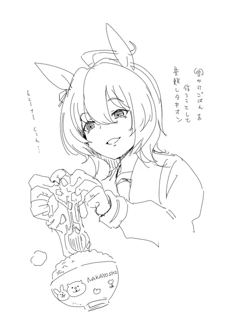 かわいいタキオン 