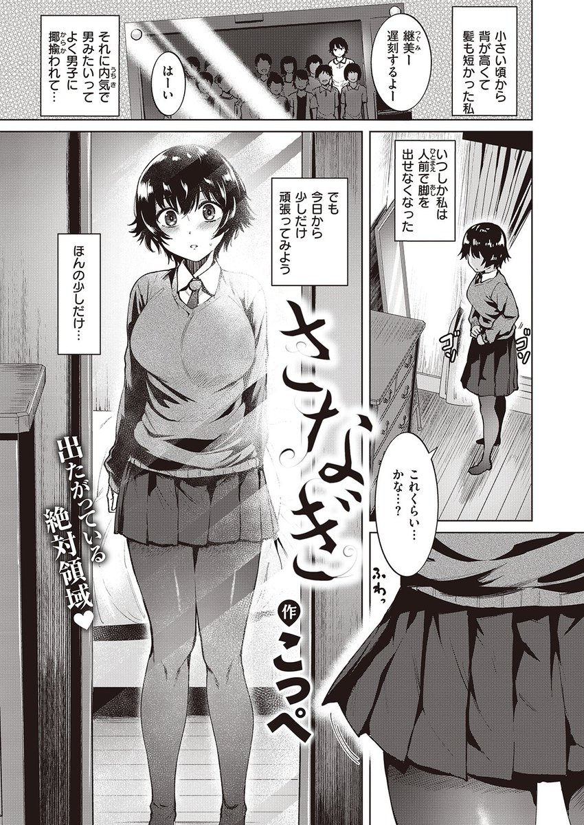 快楽天ビースト最新号
好評配信中です❤️
豪華先生方の作品をお届け✨
ぴょん吉/れぐでく/イゲドアハ/長頼/こっぺ/雛咲葉/しらないひとし/円つくも/碓氷汐泉/タコヤキロック/武将武
今すぐチェック💕
👇👇👇
https://t.co/1eCAsVxBM1