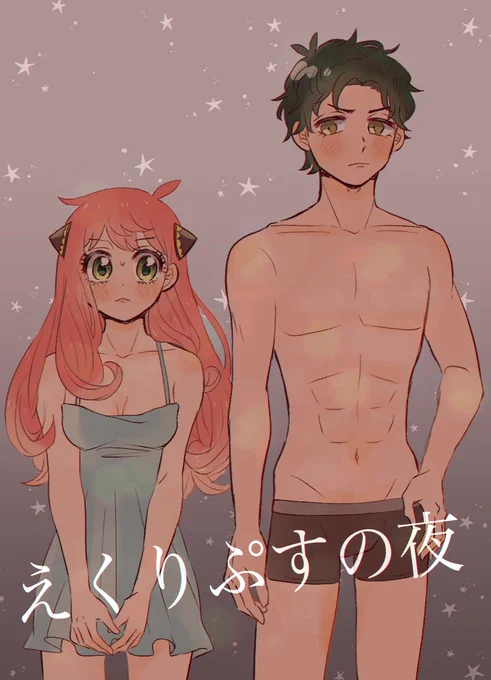 夜のダミアニャ🌙
※成長if
※全然えっちくないけど一応注意 