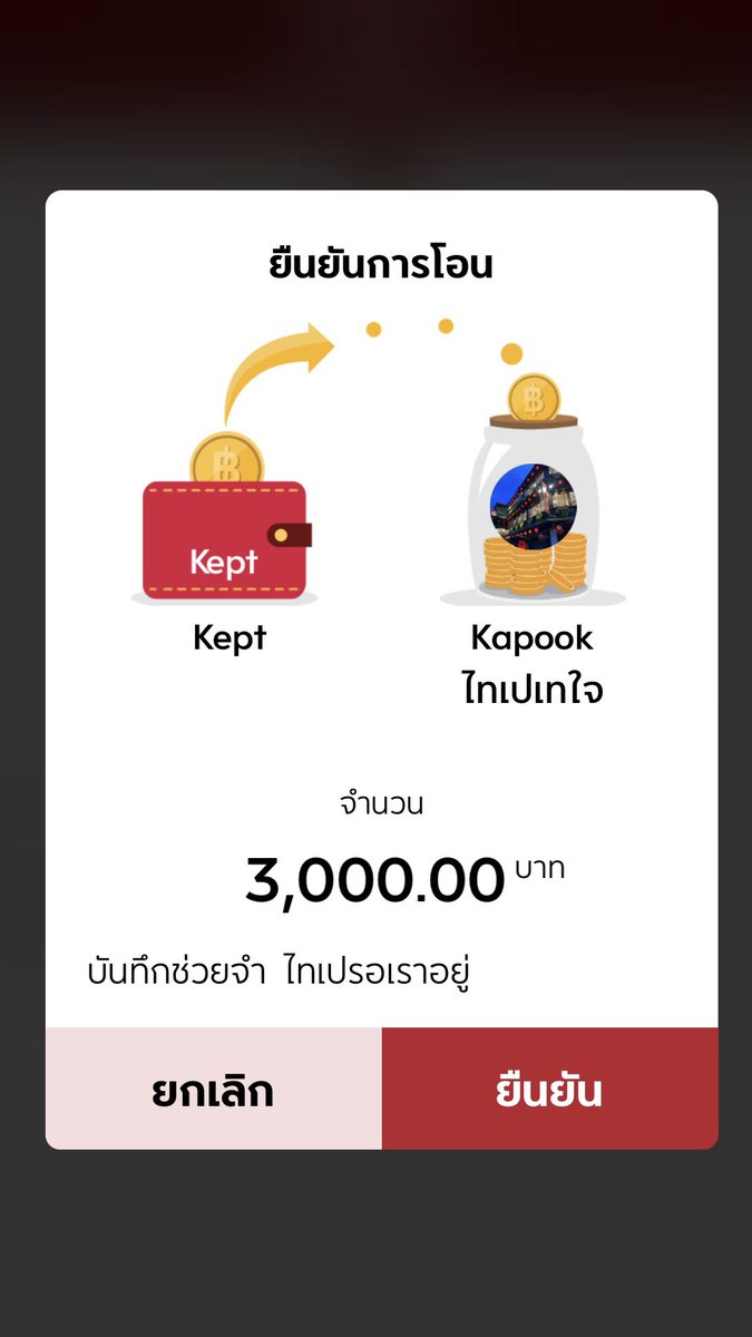 gangbearegg's tweet photo. ชอบเก็บเงินกับแอป Kept หมดปัญหาการแยกเงินไว้หลายๆ บัญชีสักที เปิดกระปุกTogether กันไปเลย ช่วยแยกเงินไว้เป็นส่วนๆ ลากเพื่อนมาเก็บพร้อมกันก็ได้ ไทเปเทใจมันต้องเกิดขึ้น มีโปรด้วยนะรับของขวัญเป็นโค้ดตาบั๊คไปเลย แค่เปิดกระปุกTogether ครั้งแรกและทำครบเงื่อนไข #Keptbykrungsri https://t.co/GpO6xGTTea