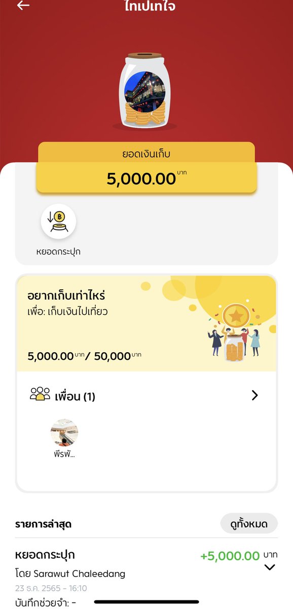 gangbearegg's tweet photo. ชอบเก็บเงินกับแอป Kept หมดปัญหาการแยกเงินไว้หลายๆ บัญชีสักที เปิดกระปุกTogether กันไปเลย ช่วยแยกเงินไว้เป็นส่วนๆ ลากเพื่อนมาเก็บพร้อมกันก็ได้ ไทเปเทใจมันต้องเกิดขึ้น มีโปรด้วยนะรับของขวัญเป็นโค้ดตาบั๊คไปเลย แค่เปิดกระปุกTogether ครั้งแรกและทำครบเงื่อนไข #Keptbykrungsri https://t.co/GpO6xGTTea