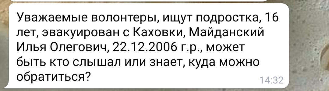 menada0_'s tweet photo. ❗ШУКАЮТЬ ДИТИНУ, ВИВЕЗЕНУ У РОСІЮ 
деталі на скріні. лайк, рт, будь-яка інформація у повідомлення https://t.co/3xkLtDgb5O