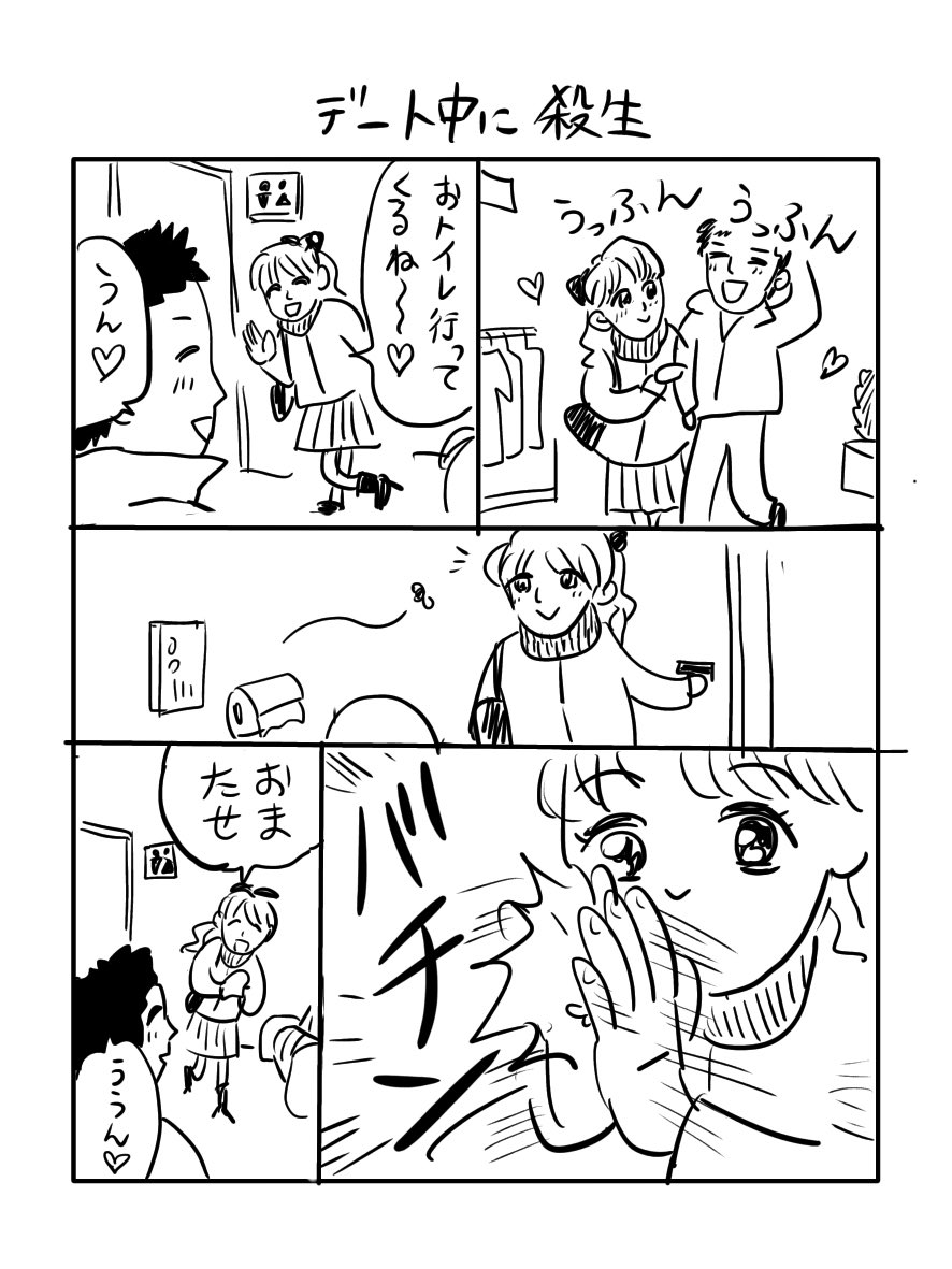 2023年遅ればせながら1ページ漫画再開します。 