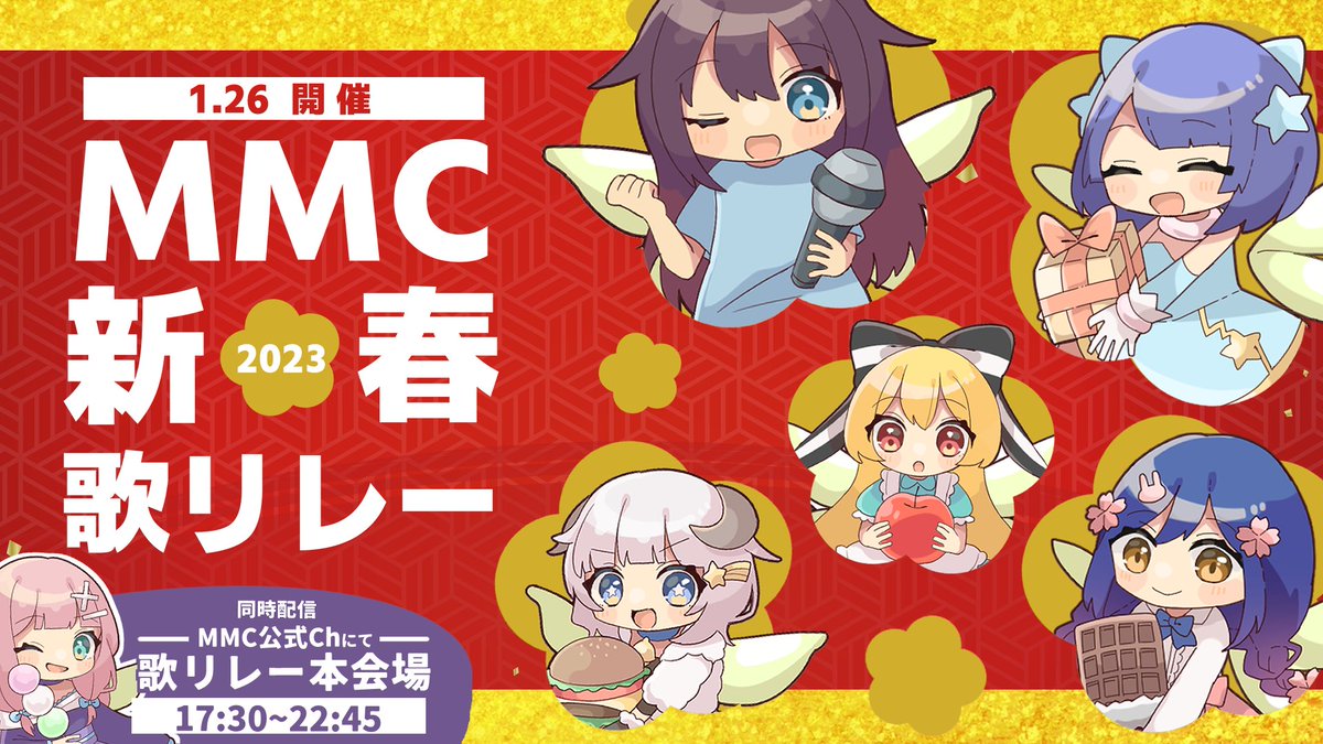 otarin810's tweet photo. ✨1/26㈭に開催✨
MMC新春歌リレー!!!
18:00~ 星海るぅ
18:30~ 卯月蒼桜
21:00~ 太田凛
21:30~ 雪乃メノウ
22:00~ 白雪ユリス
各メンバーのチャンネルで配信😊😊
MMC公式チャンネルが同時視聴枠も取っちゃうよ🎶
#MMC新春歌リレー
#Vtuber
#MMCompany
#MMProject
#MMドットコム https://t.co/KCTEzkCOAM