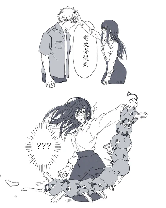 电次啵奇塔剑! ​​​​🤺 