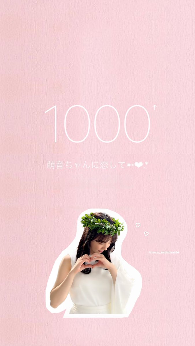 __98mn's tweet photo. 1000th anniversary𓂃𓈒𓏸 ❤︎
 
@mone_tohoent 
 #上白石萌音 https://t.co/uywkC981qc