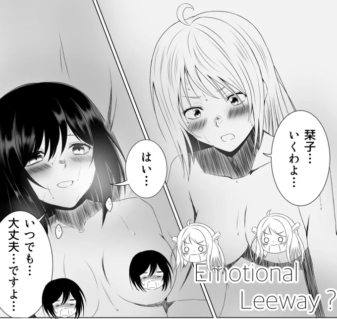 こちらの合同誌に漫画で参加させていただきました!
ドヘタレランジュとド誘い受け栞子ちゃんの一夜です。
「Emotional Leeway」とは「心の余裕」という意味です。
とんでもなく豪華な作家様方々ばかりなので是非お手に取ってください!
※サンプルの不思議なナマクビちゃんは本編では消えております https://t.co/WFOzRE7sLX 