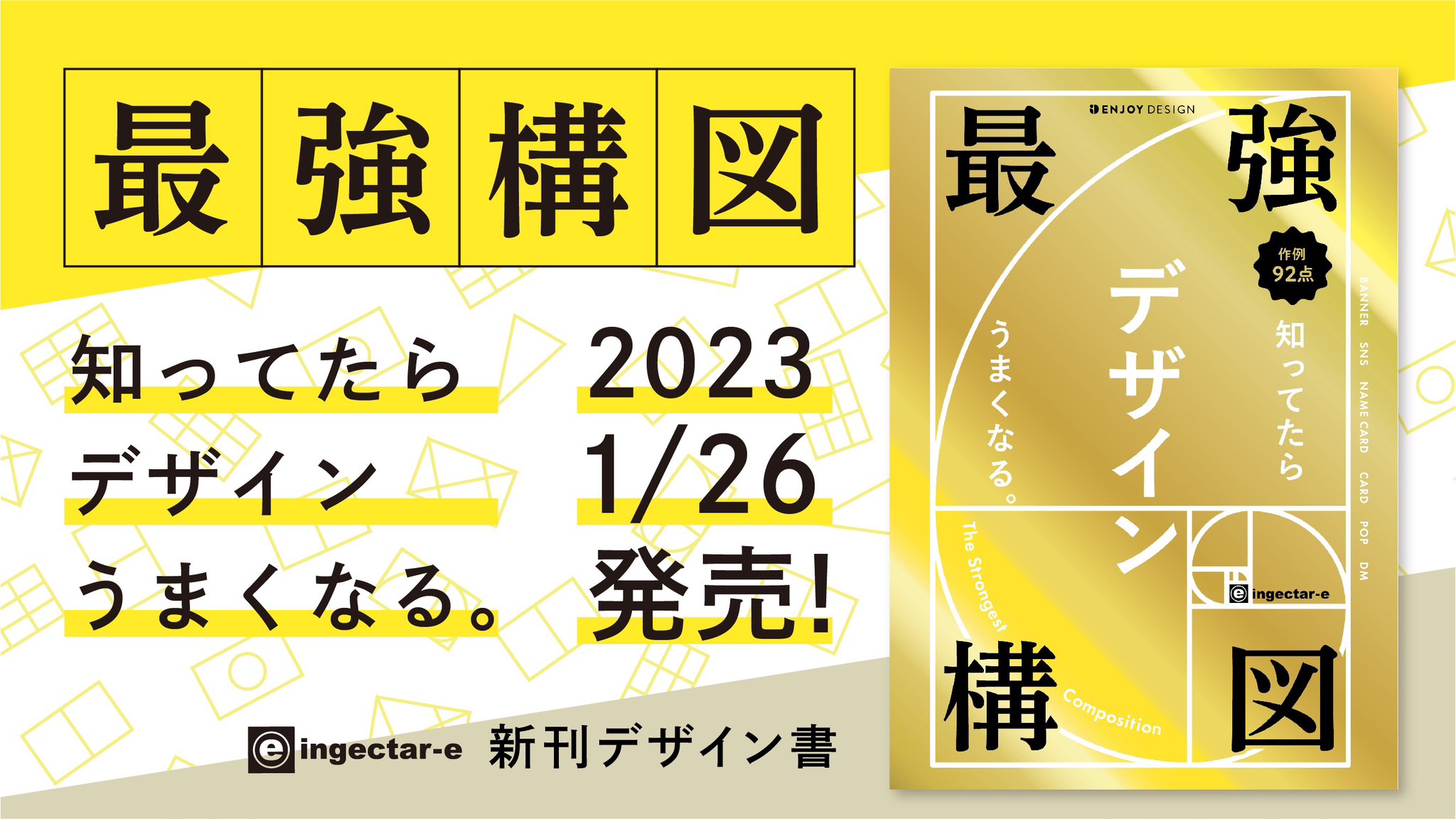 ingectar-e design on X: 