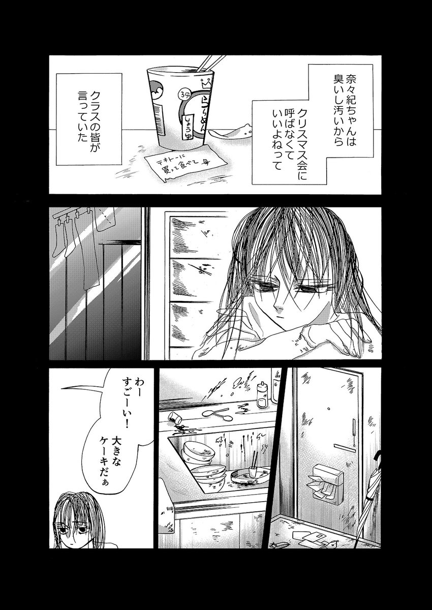 花の下紐11話の配信日が決まりました
2月18日土曜日です🍑
博久の彼女、奈々紀の話です

近くなったらまたお知らせします🍑
宜しくお願いします🍑🍑

#商業BL 
