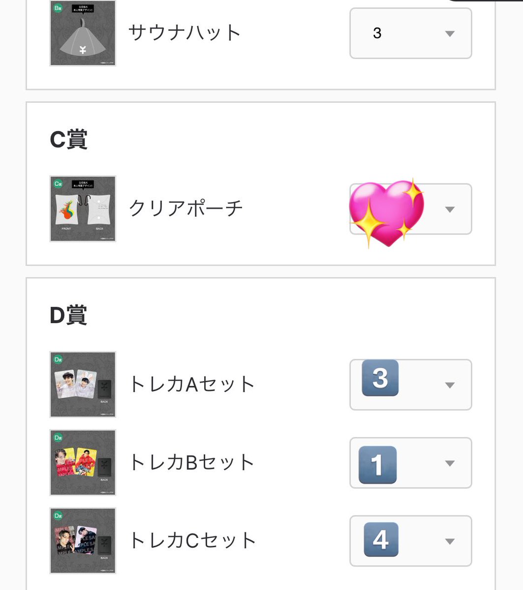 takauragoods1's tweet photo. 【譲渡】立花裕大　オンラインくじ
譲）画像のもの
B賞  D賞 E賞

求）500円+送料
交換はC賞（複数提供可能）

纏めての方
検索からでもお気軽にお声掛けください
よろしくお願い致します https://t.co/f9zqsZaWKl