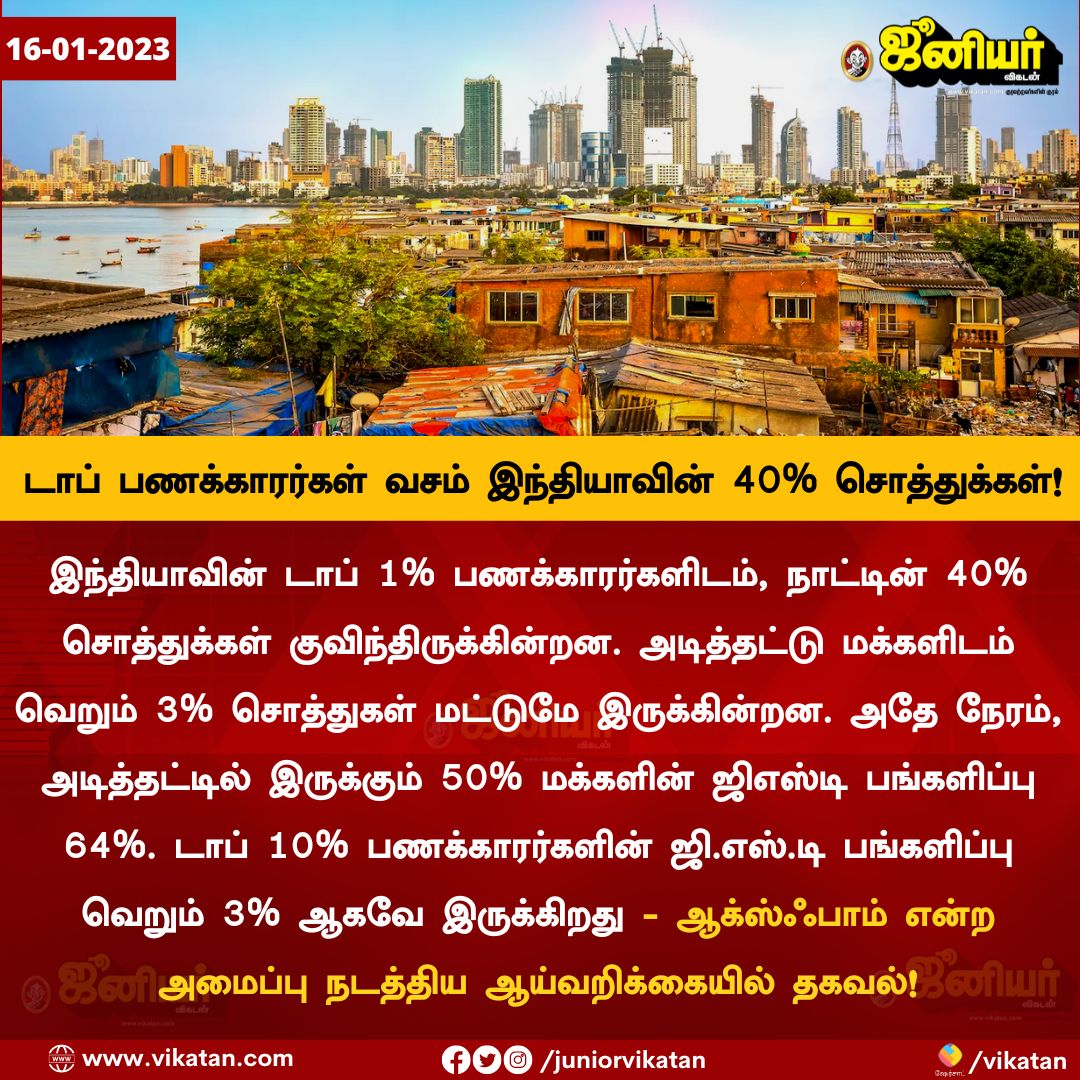@JuniorVikatan tweet media