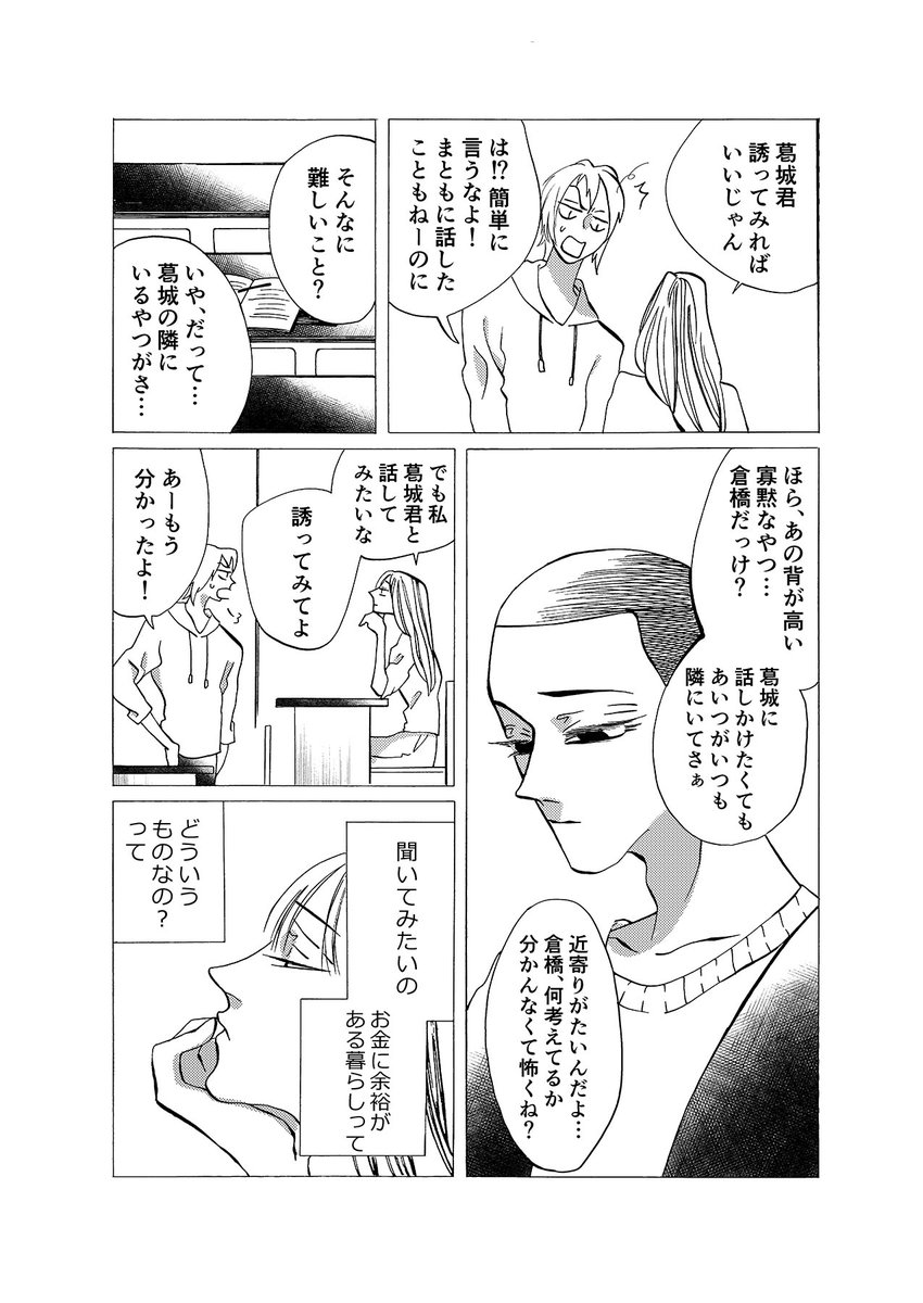 サンプルはここまでです🍑
よろしくお願いします🦊 