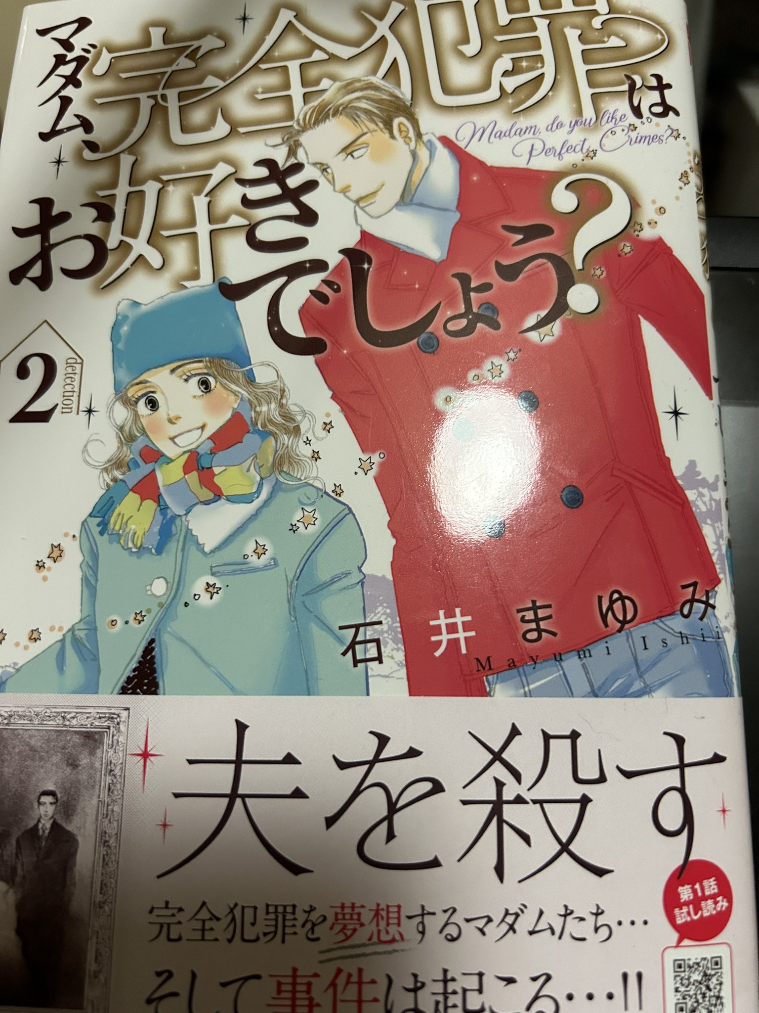 石井まゆみ 8 16新刊出ます ヨロです Kechapon Twitter