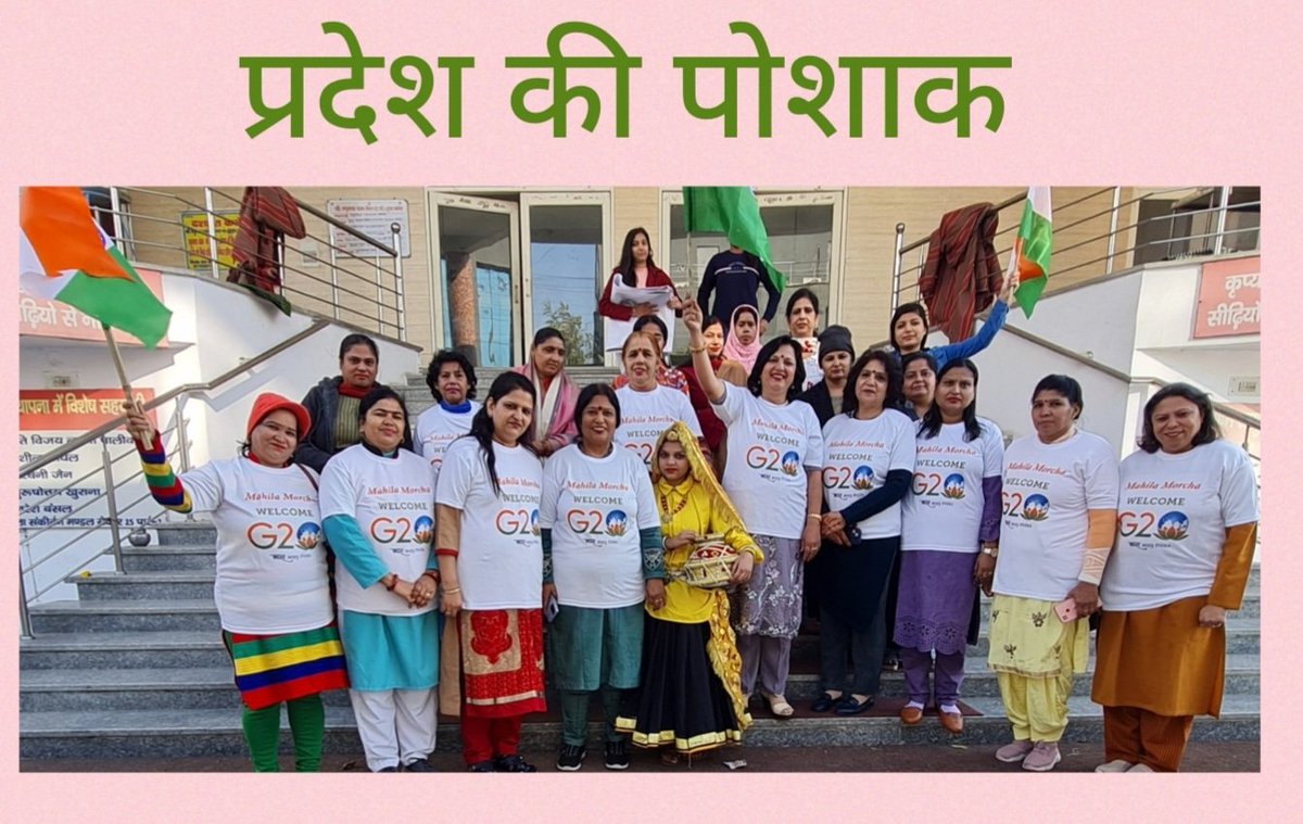 UrvashiGoel15's tweet photo. आदरणीय प्रदेश प्रभारी बहन संतोष यादव जी व महिला मोर्चा की प्रदेश अध्यक्ष सुमित्रा चौहान के दिशा निर्देश अनुसार आज पानीपत जिला में जी-20 कार्यक्रम का आयोजन किया गया 
*#MMWelcomesG20*
#JP Nadda ji, 
#Vanathi Akka, 
#sumitrachauhan #National Mahila Morcha account #@bjpmm4hry https://t.co/RE7HGlgMFt