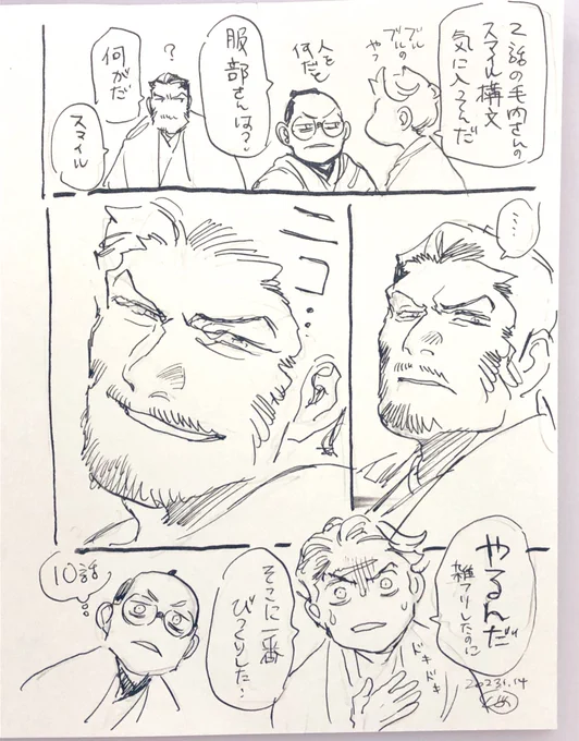 #ABURAのらくがき

服部武雄スマイルの可能性😉
10話はマンガワンで先読みできます📚 
