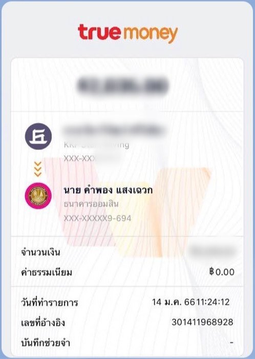 methee00's tweet photo. ตรวจสอบพบว่าใช้บัญชีสำหรับรับยอดโอนเงินคือ นายคำพอง แสงเฉวก แบะบัชื่อสำหรับโอนมาสั่งสินค้าชื่อ นายวรพงษ์ เมสัง 
เป็นคน อ.แกดำ จ.มหาสารคาม 🚫ระวังมิจฉาชีพขายป๊อปเปอร์ ฃ🚫 #ตามล่าลูกเต๋า #ตามล่าวรพงษ์เมสัง https://t.co/imnyqQCBl0