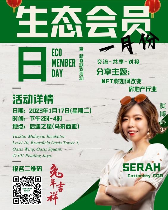 ShiyuSerah's tweet photo. As the world of NFTs evolves and grows, so does our perspective on real estate.
Attend 2mrw talk to learn more and be a part of the change to a more flexible and reliable real estate market!
#nftcommunity #cattocity #NFProject #shiyuserah https://t.co/bzpNNfrUks