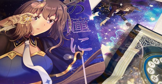 参加させていただいた、合同誌をいただきました!

ホロ加工の表紙もさることながら主催の久遠君さん(@kuonkimi )のイラストをはじめ多くの参加者の方の素敵なアヤベちゃんがみれるのはこの本だけ!!

ありがとうございました! 