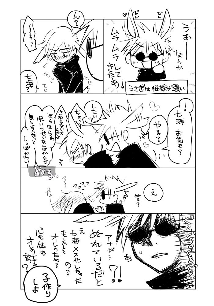 toura57's tweet photo. ご都合のろいで🐰になっちゃったロ兄専五七 

ポイピクに❤︎なし＆エチ要素追加ばーじょん有りマス→  https://t.co/Kx8c05yZIK    #五七 https://t.co/YOCRqTJXI3