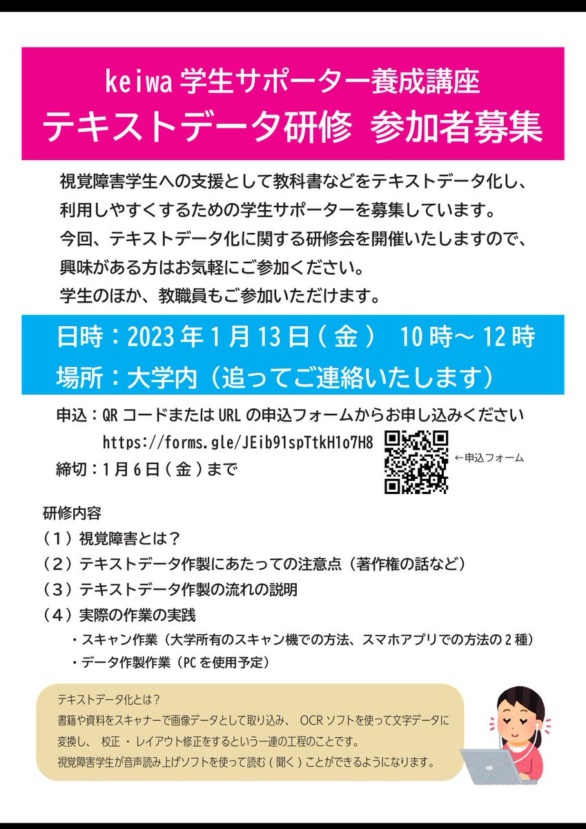 2021年製 新品】 【視覚障害者向け】文章読み上げスキャナー 日本
