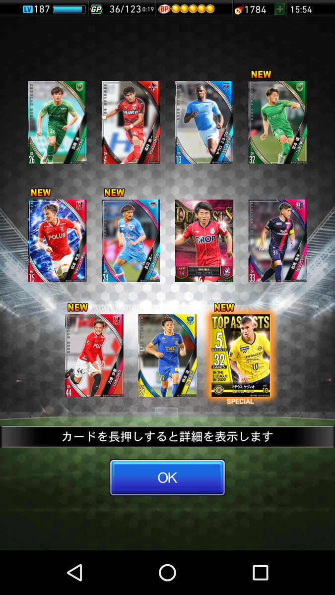 INV_strategy's tweet photo. @suzukisuzu22 マテウスサヴィオのキラ持ってたので良かったです！スキルは微妙かなと思いますが使えますかね？ https://t.co/otERzIJQsc