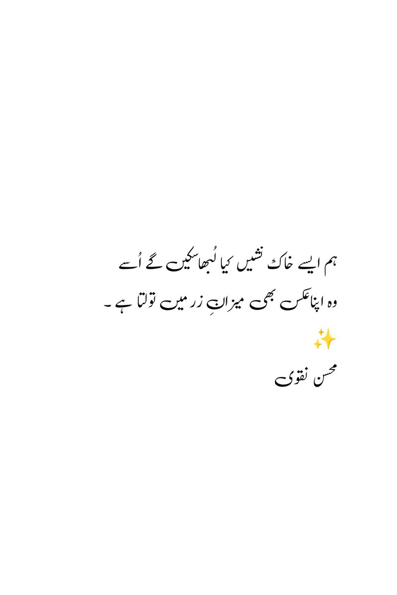 wasimsial123's tweet photo. @UrduVirsa 
#mohsinnaqvi https://t.co/8oEiqQvrlt