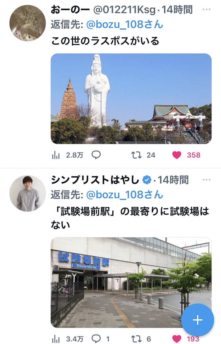 bozu_108's tweet photo. 福岡県久留米市の人しか分からないこと選手権

金賞、入選、入選、入選 https://t.co/MvdNoWUoPQ