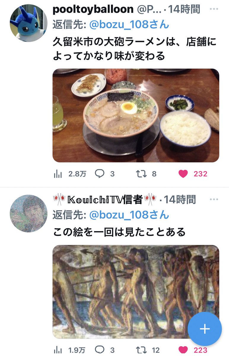 bozu_108's tweet photo. 福岡県久留米市の人しか分からないこと選手権

金賞、入選、入選、入選 https://t.co/MvdNoWUoPQ