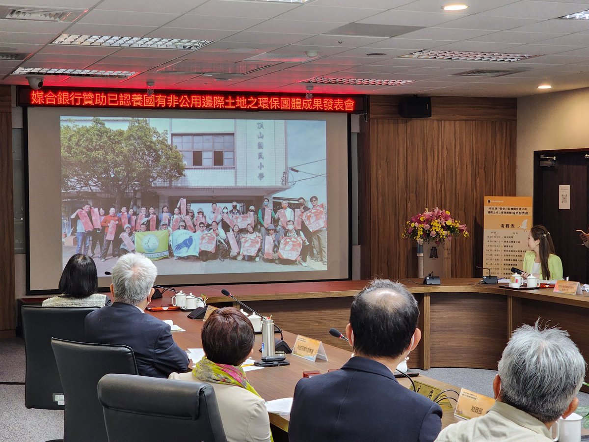 twbf1988's tweet photo. Today the TWBF and other members of the Chiku and Jiangjun Salt Pan Wetlands Restoration Alliance as well as the Kaohsiung WBS participated in a meeting at the Ministry of Finance to discuss ways to encourage interactions between banks and NGOs in land adoption projects. https://t.co/Af1VOAHKVC